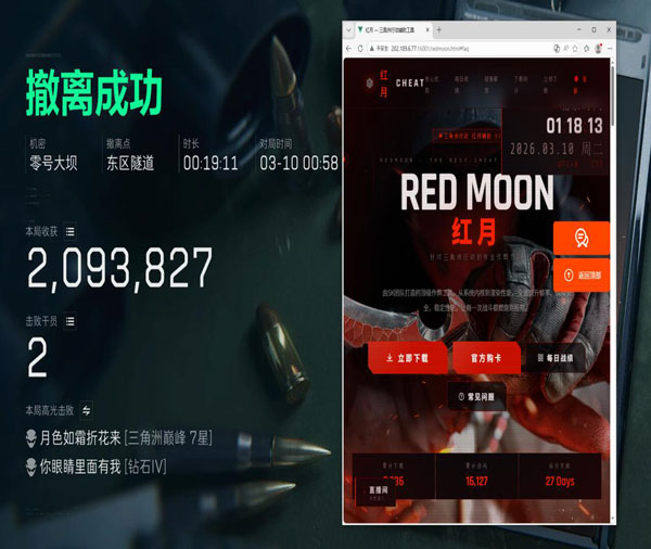 三角洲外挂频道透视自瞄效果
