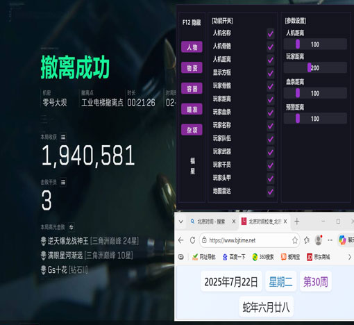 三角洲外挂频道软件效果